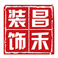 選擇裝修公司，為什么要選擇昌禾裝飾？