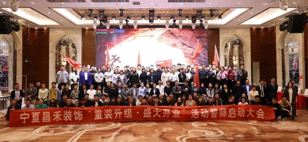 昌禾裝飾丨重裝升級·盛大開業(yè)，3月，再創(chuàng)奇跡！