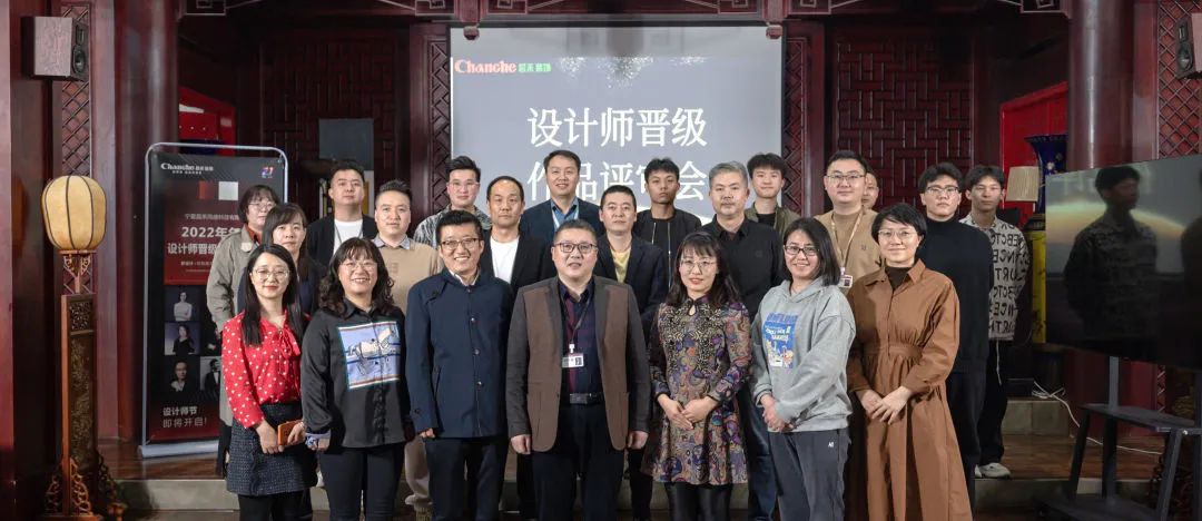 昌禾裝飾2022年度設計師晉級作品評審會圓滿落幕！