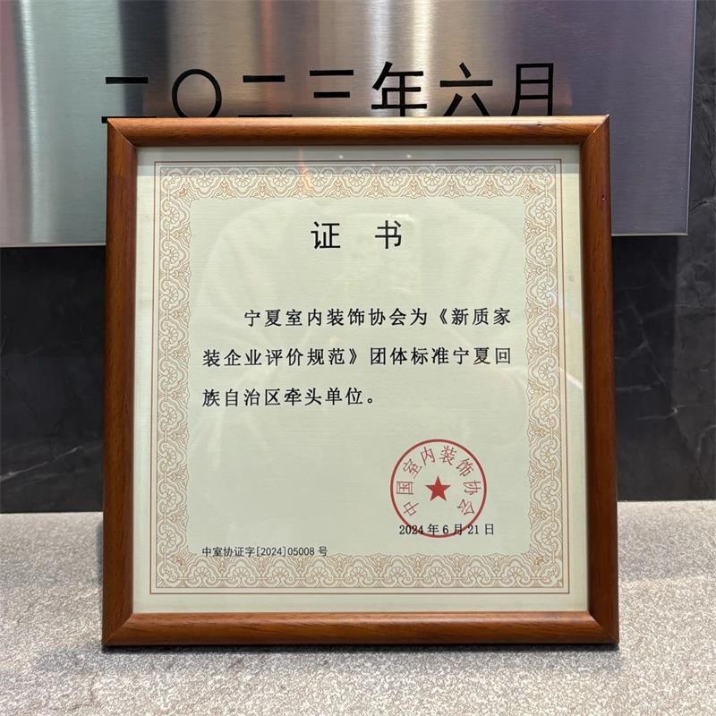 實力見證！昌禾裝飾榮獲21項國家級專利，匠心詮釋極致追求