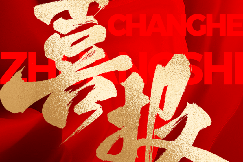 選擇昌禾裝飾的人，都是怎么說的？評論區(qū)太真實了…...