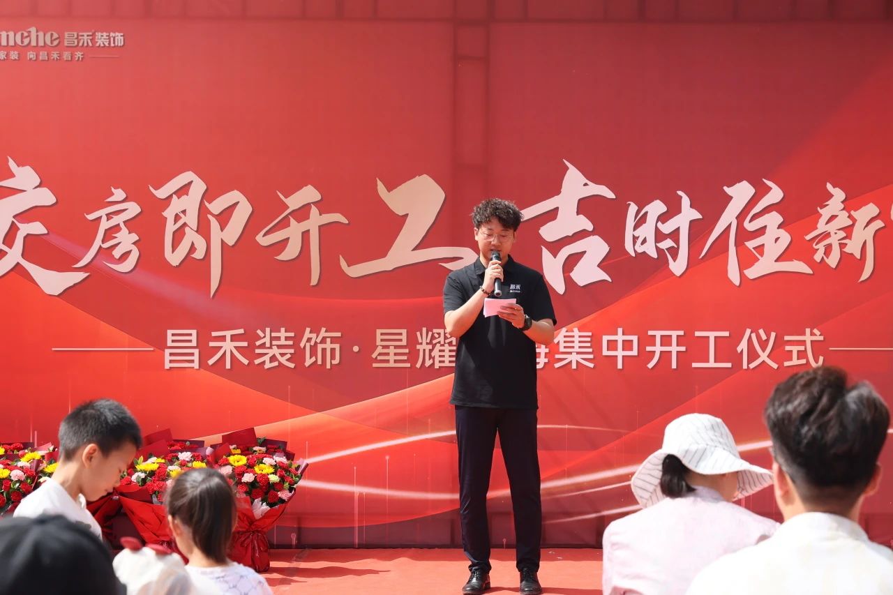 良辰吉日·為愛筑家 | 恭祝【星耀閱?！?0戶業(yè)主集體開工大吉！