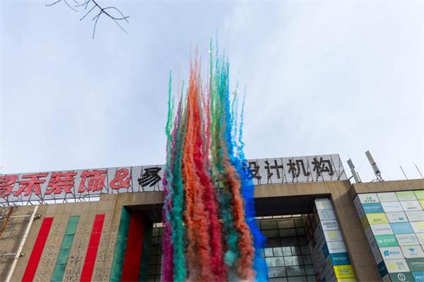 馬到福來，開工大吉！2026昌禾裝飾聚力揚(yáng)鞭啟新程！