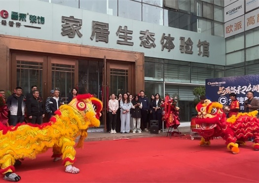 燃爆全城！昌禾裝飾24周年盛典啟幕，六大品牌全新入駐，煥新啟程！