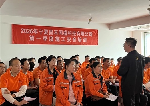 昌禾裝飾 | 2026年第一季度施工安全及施工標(biāo)準(zhǔn)培訓(xùn)圓滿結(jié)束！